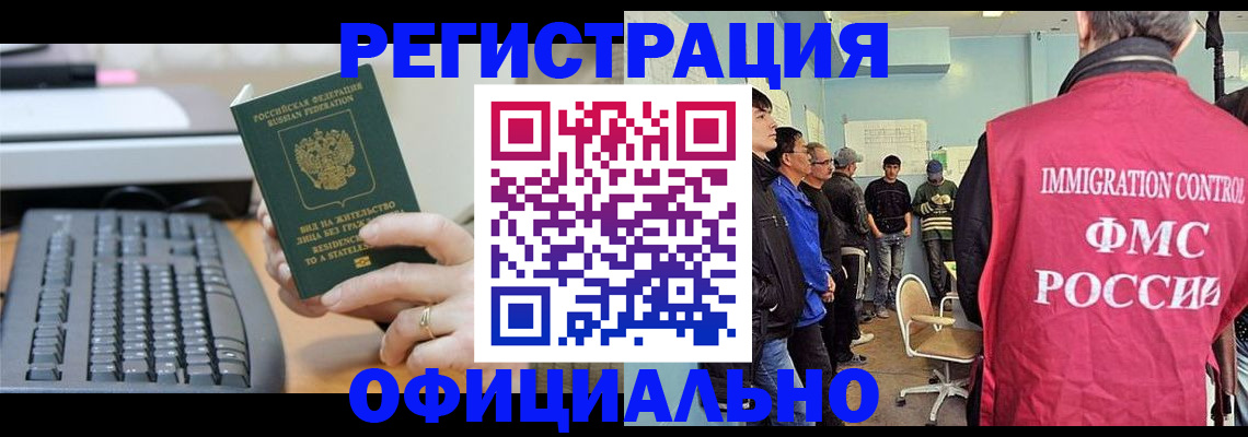 прописка ребенка в Вытегре