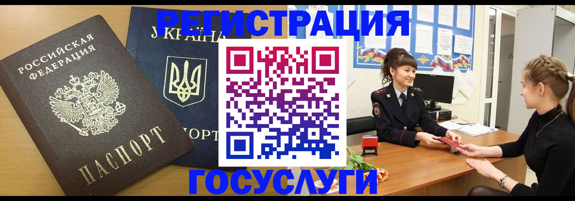 прописка законно в Вытегре