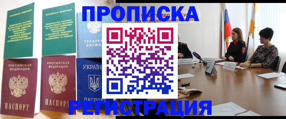 прописка для военкомата в Вытегре