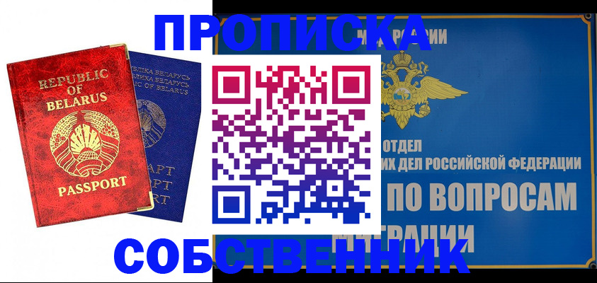 прописка штамп в Вытегре