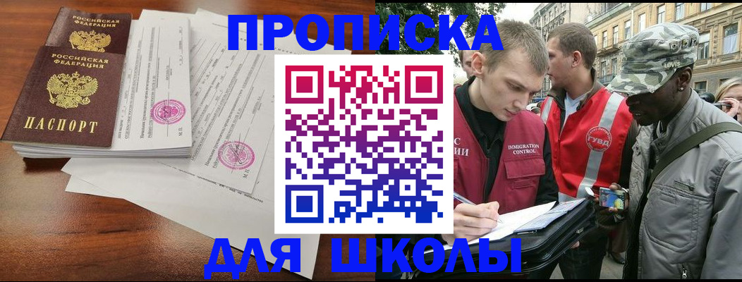 временная регистрация купить в Вытегре
