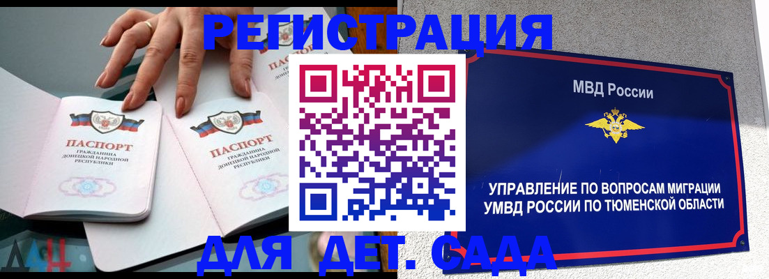 прописка гарантия в Вытегре