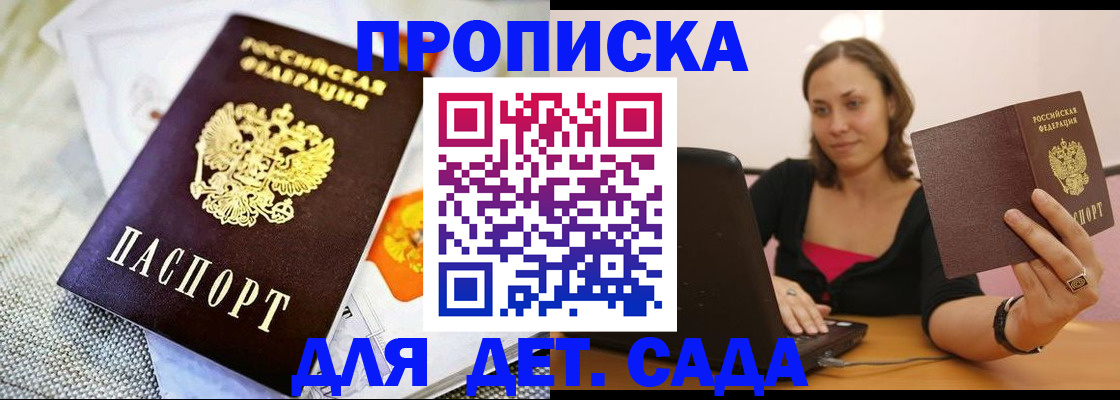 прописка паспорт в Вытегре
